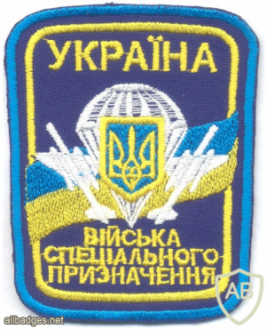 UKRAINE Army Special Forces (Spetsnaz Troops) generic patch, full color #1, obsolete img58943