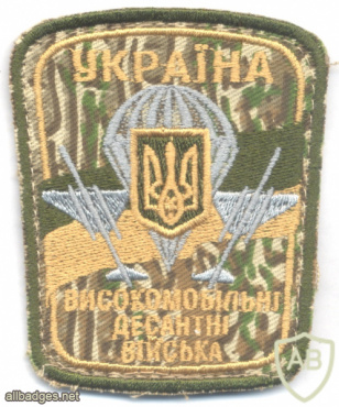 UKRAINE Army High Mobility Air Assault Forces generic patch, camo, 2012-2017 img58954