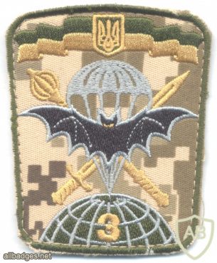 UKRAINE Army 3rd Separate Special Forces Regiment sleeve patch, subdued, digital camo img58936
