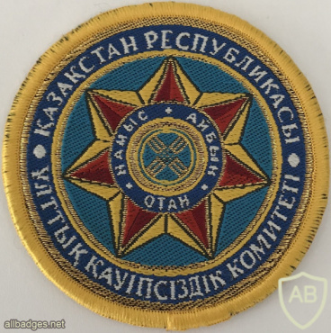 Kazakhstan State Security (YKK) Patch img58997