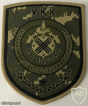 Kazakhstan State Security Agency img58998