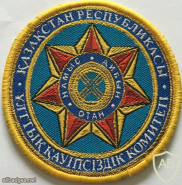 Kazakhstan State Security (YKK) Patch img58994