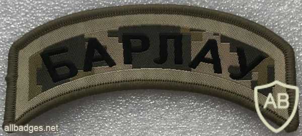 Kazakh Army Intelligence Shoulder Arc Patch img59025