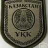 Kazakhstan State Security (YKK) Patch img59034