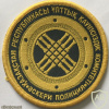 Kazakhstan State Security (YKK) Military police Patch img59033