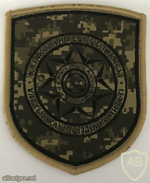 Kazakhstan State Security (YKK) Patch img59022