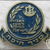 האגודה למען החייל בישראל - סניף חיפה