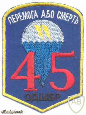 UKRAINE Army 45th Air Assault Brigade sleeve patch, full color, 2016-now img59187