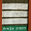 Straps shochar military boarding school or etzion - Third year