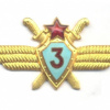 SOVIET UNION Air Force Pilot 3rd Class wing badge, 1950-1961