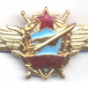 SOVIET UNION Air Force Navigator-Sniper wing badge, 1971-1990