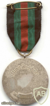 Iraq Medal for the Palestine War, 1948-49 img59265