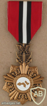 Syria 6th October Medal img59277