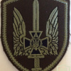 Security Service of Ukraine Special Unit Alpha Patch img59351