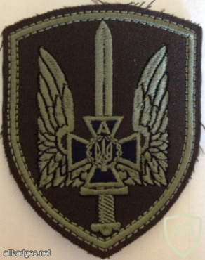Security Service of Ukraine Special Unit Alpha Patch img59351