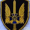 Security Service of Ukraine Special Unit Alpha Patch