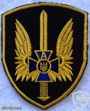 Security Service of Ukraine Special Unit Alpha Patch img59345