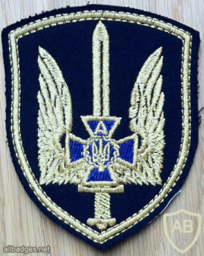 Security Service of Ukraine Special Unit Alpha Patch img59356