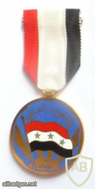 Iraq medal for the Revolution of February 8th 1963 img59308