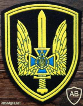 Security Service of Ukraine Special Unit Alpha Patch img59337