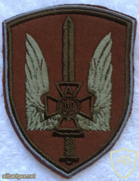 Security Service of Ukraine Special Unit Alpha Patch img59341
