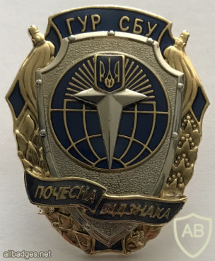 Ukraine GUR SBU Award Badge img59332