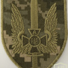 Security Service of Ukraine Special Unit Alpha Patch img59360