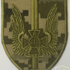 Security Service of Ukraine Special Unit Alpha Patch img59368