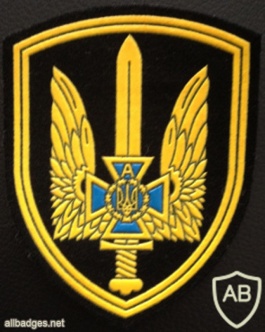 Security Service of Ukraine Special Unit Alpha Patch img59372
