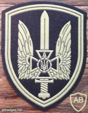 Security Service of Ukraine Special Unit Alpha Patch img59338