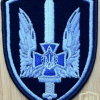 Security Service of Ukraine Special Unit Alpha Patch img59357