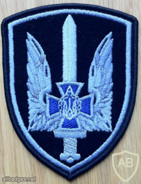 Security Service of Ukraine Special Unit Alpha Patch img59357