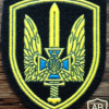 Security Service of Ukraine Special Unit Alpha Patch img59334