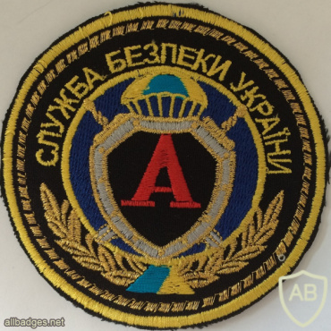 Ukraine SBU Antiterror Unit "Alpha" Patch img59393
