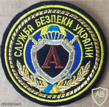 Ukraine SBU Antiterror Unit "Alpha" Patch img59396