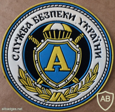 Ukraine SBU Antiterror Unit "Alpha" Patch img59375