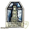 Kiev, Saint Sophia's Cathedral complex img59381
