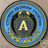 Ukraine SBU Antiterror Unit "Alpha" Patch img59392