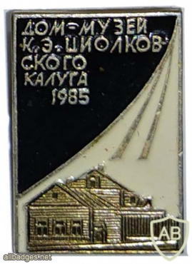 Калуга, дом-музей Константина Эдуардовича Циолковского, 1985 img59405