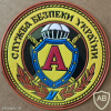 Ukraine SBU Antiterror Unit "Alpha" Patch img59391