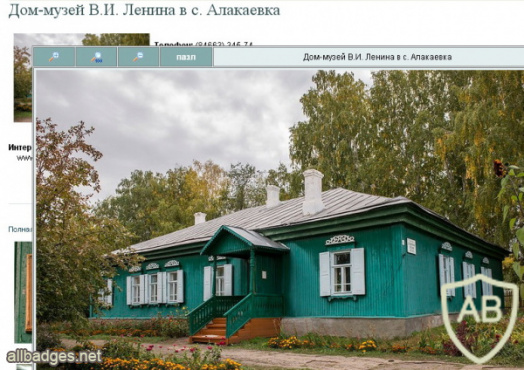 Alakaevka, Samara oblast, Lenin's home-museum img59407