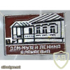Alakaevka, Samara oblast, Lenin's home-museum img59406