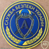 Ukraine SBU Antiterror Unit "Alpha" Patch img59402
