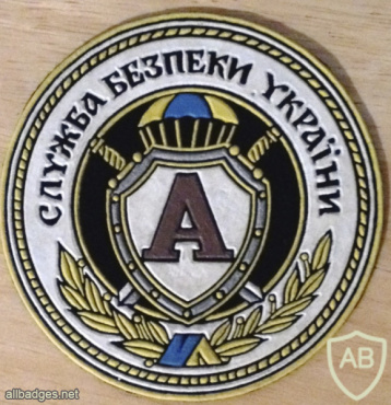 Ukraine SBU Antiterror Unit "Alpha" Patch img59400