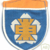 JAPAN Ground Self-Defense Force (JGSDF) - Eastern Army, Armored units sleeve patch