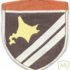 JAPAN Ground Self-Defense Force (JGSDF) - 2nd Division, Supply units sleeve patch