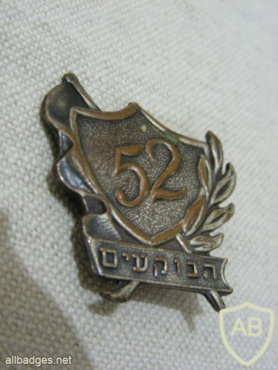 52nd Ha-Bokim Battalion - Givati ​​Brigade- 1948 img59587