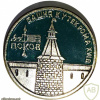 Псковский кремль, башня Кутекрома XVI век img59767