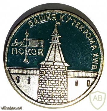 Pskov Kremlin, Kutekroma tower, XVI centuary img59767