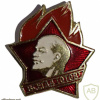 USSR Youth Pioneer Organization member badge